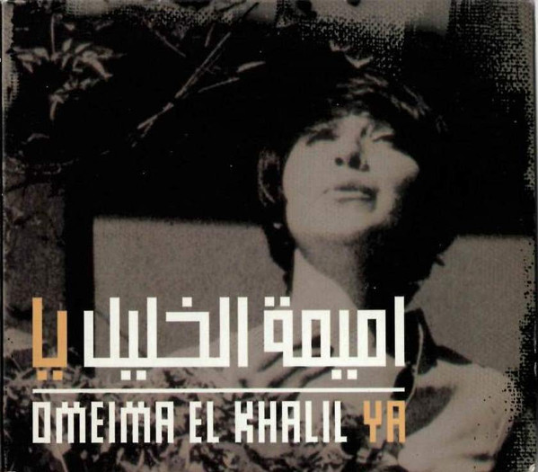 يا = Ya