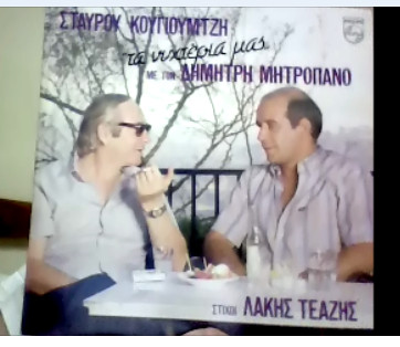 Τα Νυχτέρια Μας