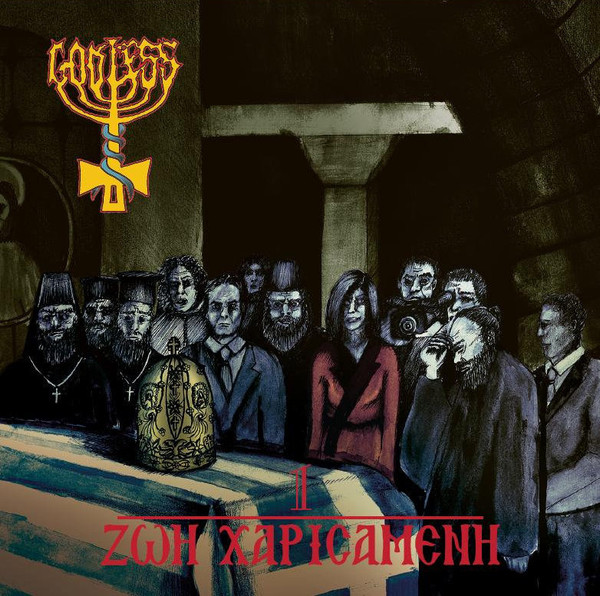 1 | Zωή Χαριcάμενη