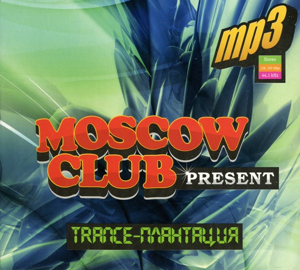 Moscow Club Present Trance-Плантация