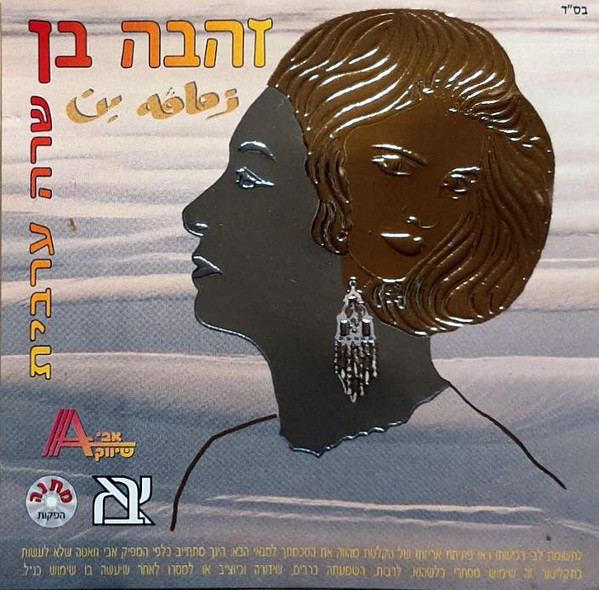שרה ערבית