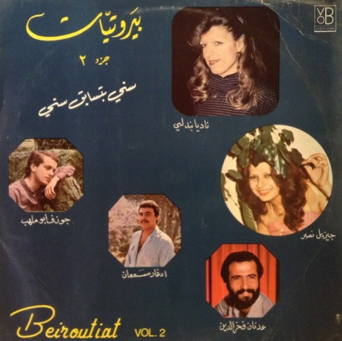بيروتيات جزء ٢ = Beiroutiat Vol. 2