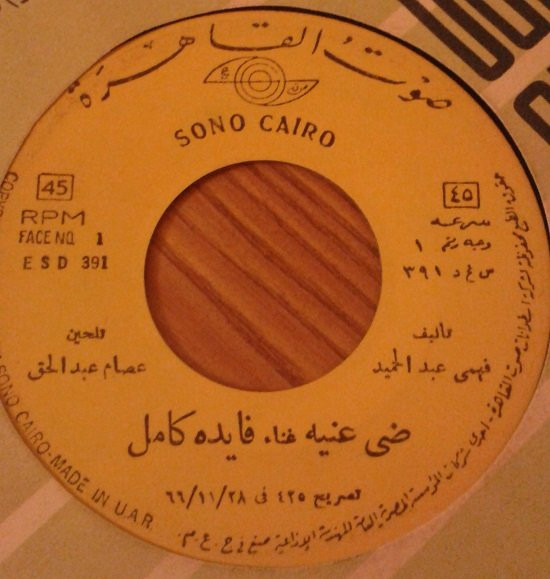 ضي عينه
