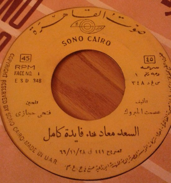 السعد معاد