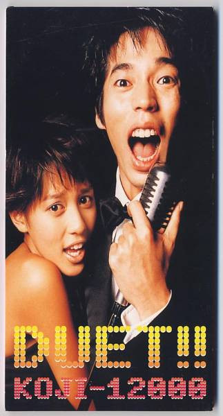 Duet!!