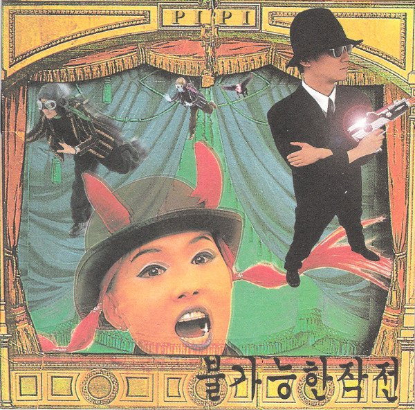 불가능한작전