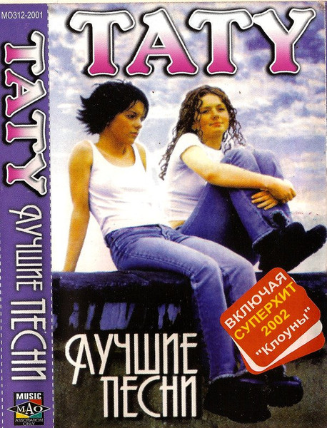 Лучшие Песни