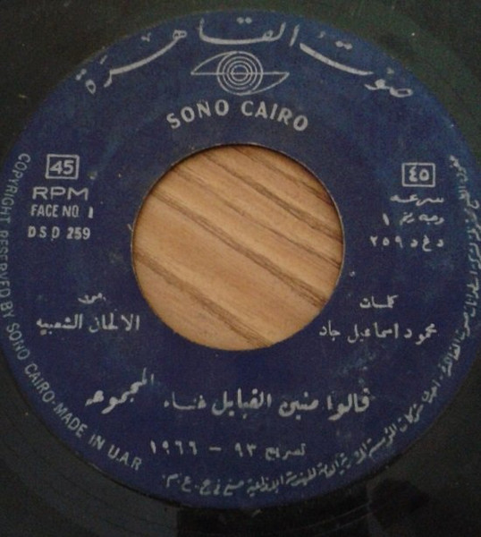 قالوا منين القبايل