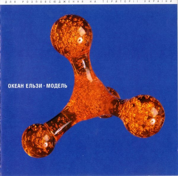 Модель