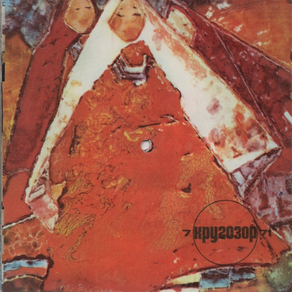 Кругозор №7/1971