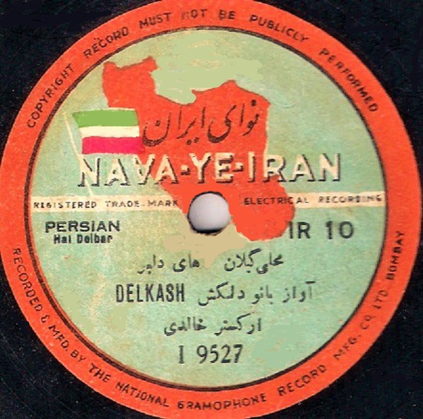 هاى دلبر / هى يار هي بار   