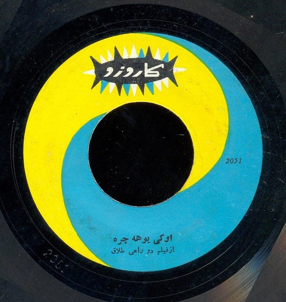 اوكى يوهه چره