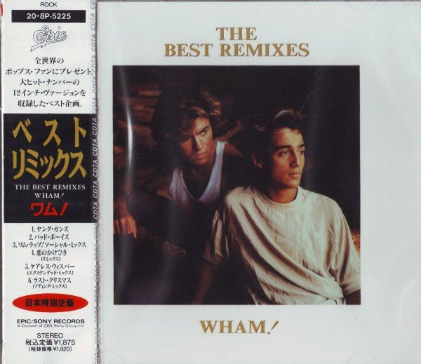 The Best Remixes = ベスト・リミックス