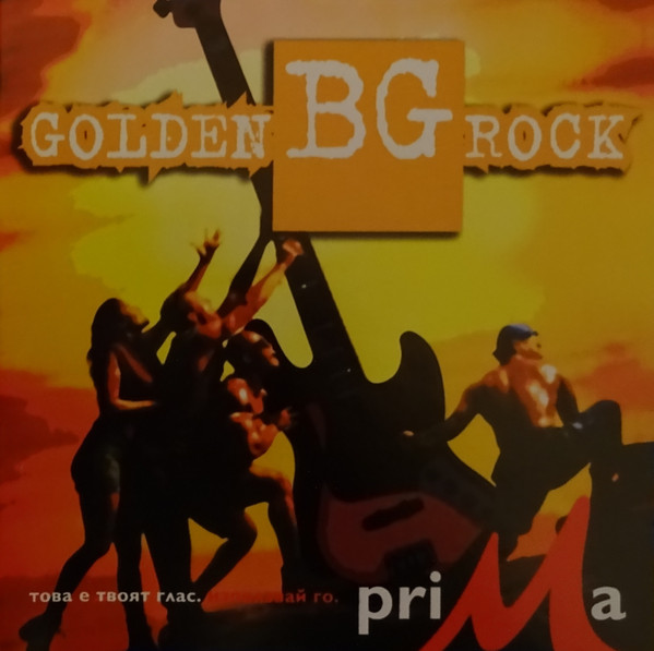 Golden BG Rock