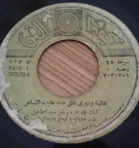 غالية ومهري غالي / أبو سنه دهب لولى