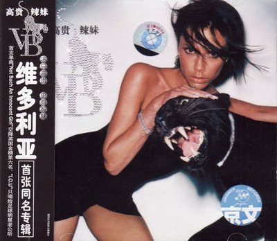 Victoria Beckham