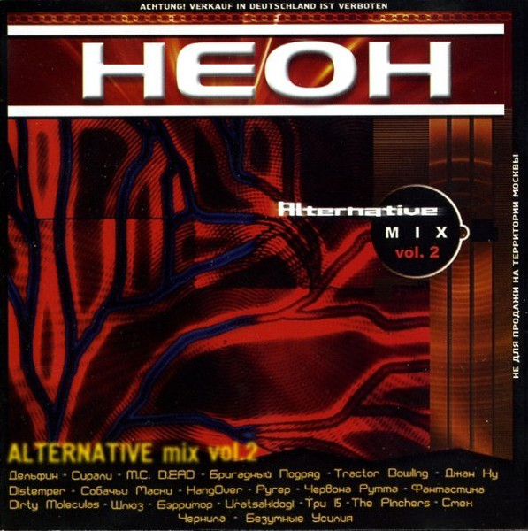 Alternative Mix Vol. 2