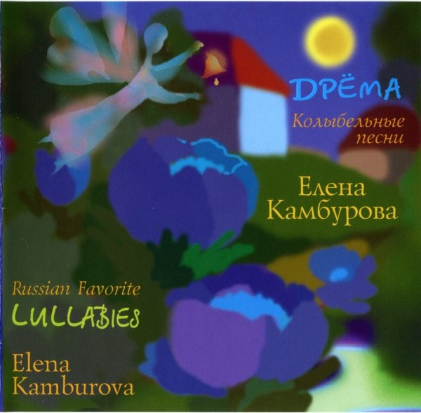 Russian Favorite Lullabies