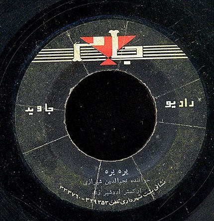 پره پره \ گل اندام