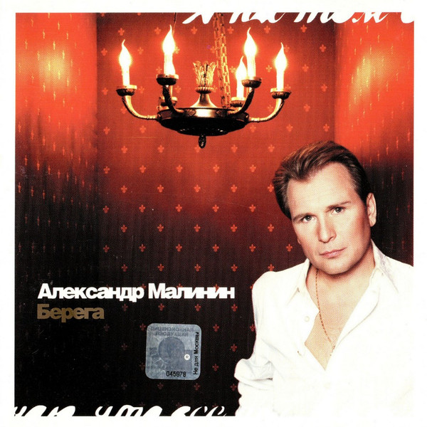 Берега