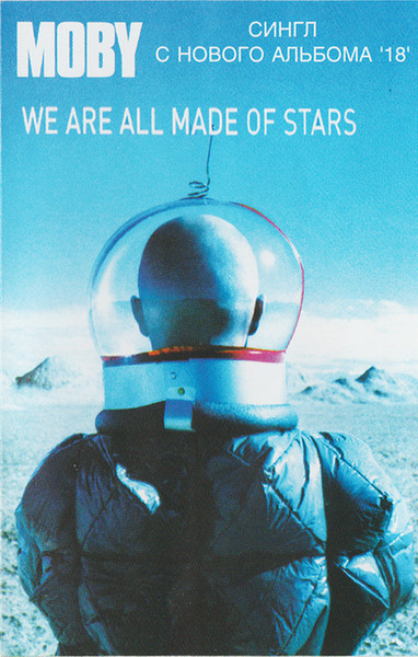 We Are All Made Of Stars