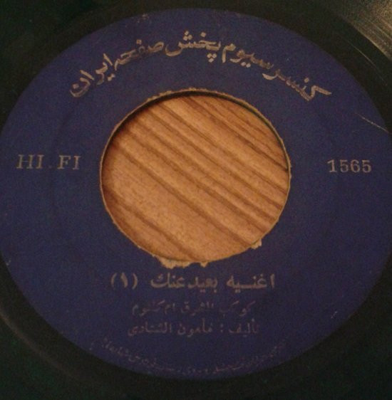 بعيد عنك