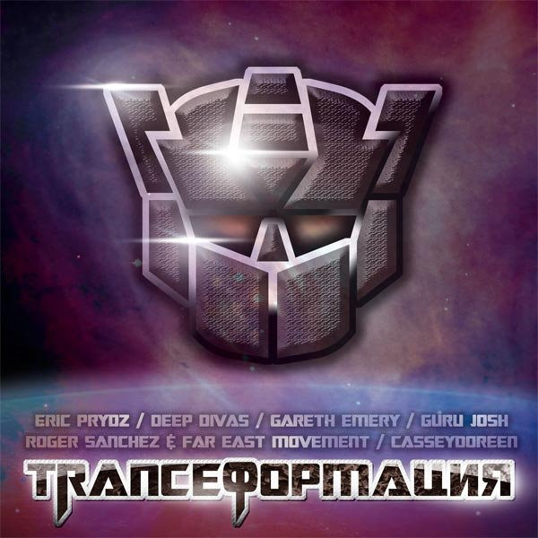 TranceФормация