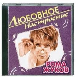 Любовное Настроение Выпуск 2