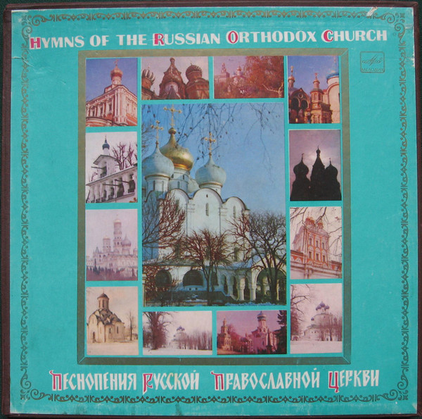 Hymns Of The Russian Orthodox Church = Песнопения Русской Православной Церкви