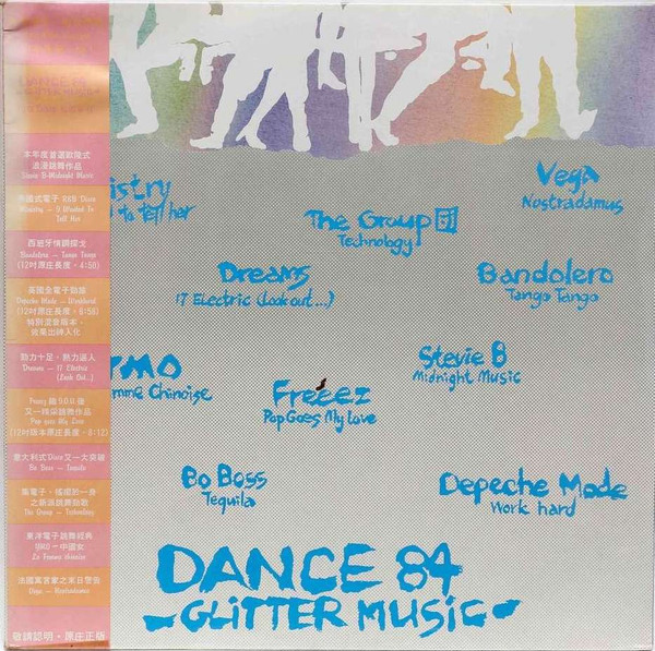 Dance 84 - Glitter Music - 