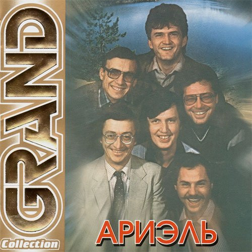 Grand Collection