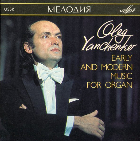 Early And Modern Music For Organ = Старинная И Современная Музыка Для Органа