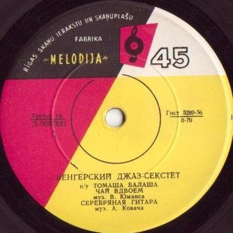 Венгерский Джаз-Секстет