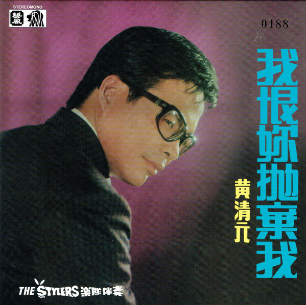我恨你拋棄我