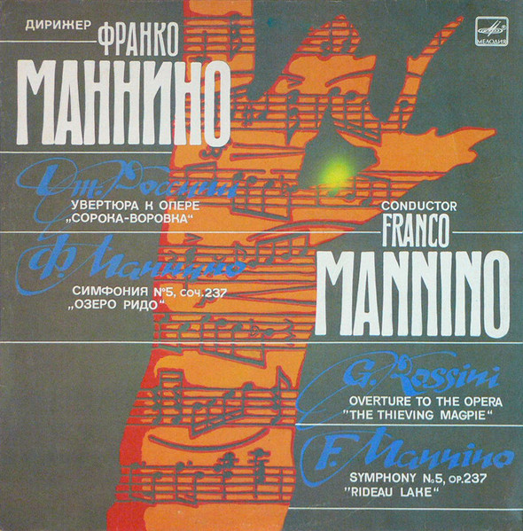 Overture To The Opera "The Thieving Magpie" / Symphony No.5, Op.237 "Rideau Lake"