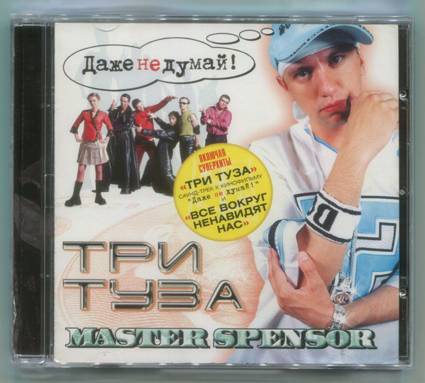 Три Туза