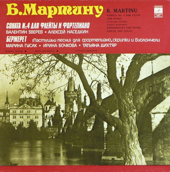 Flute Sonata No. 4, Bergerettes