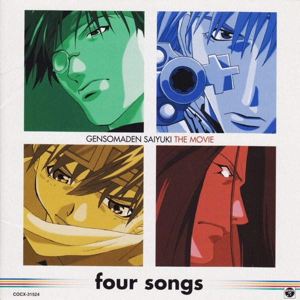 Gensomaden Saiyuki The Movie - Four Songs