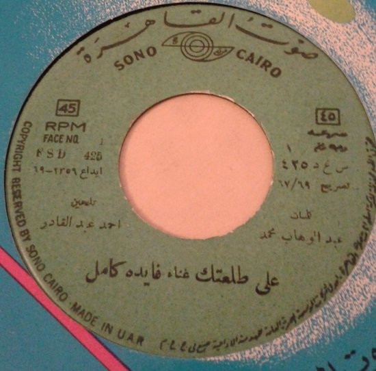 على طلعتك