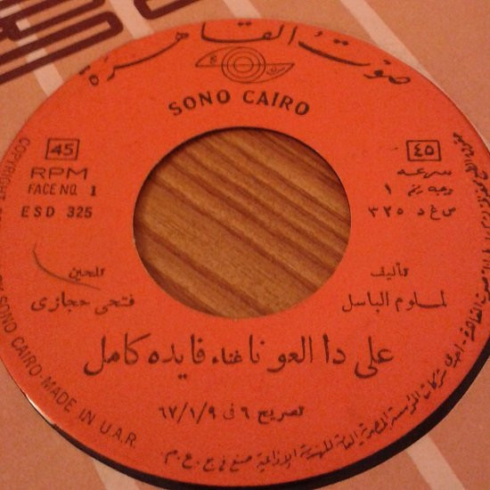 على دا العونا