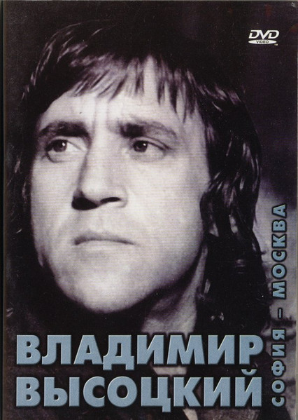 София - Москва