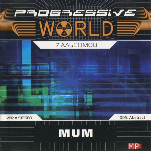 Progressive World