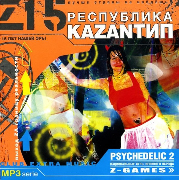 Республика Каzантип Z15. Psychedelic 2