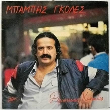 Ρεμπέτικες Καντάδες