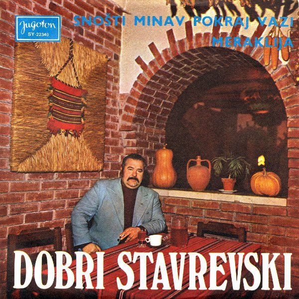 Snošti Minav Pokraj Vazi / Meraklija