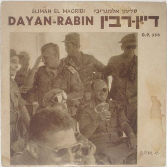 Dayan-Rabin