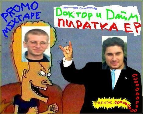 Пиратка Промо