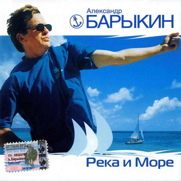 Река И Море