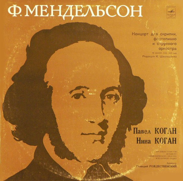 Concerto For Violin, Piano And String Orchestra In D Minor (1823)