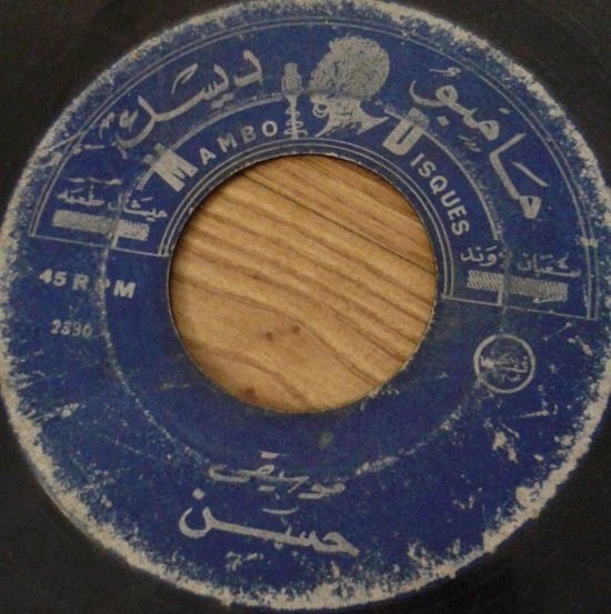 حسن / نجوى